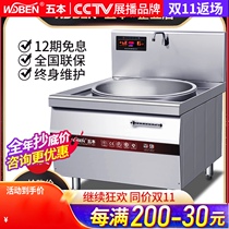 Five commercial induction cooker 15 20kw single-head Large frying stove canteen electromagnetic big pot stove electric stove electric stove large wok