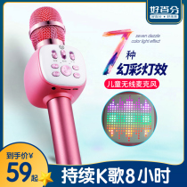 Childrens microphone baby toy karaoke singer Little girl wireless Bluetooth music microphone audio integrated