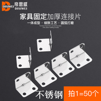 Stainless steel angle code 90 degree right angle angle code L type angle code connector thickened angle code furniture accessories