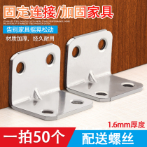 Corner Yard Angle Iron Wood Board Table And Chairs Cabinet Wardrobe Fixed Connecting Piece 90 Degrees Right Angle Matlaminate Holder L Type Sepp