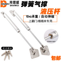 Hydraulic support rod pneumatic rod cabinet gas spring tatami pneumatic rod upper flap air support hydraulic rod