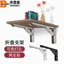 Perforated Stainless Steel Foldable Tripod Bracket Bay Wall Wall Shelf Layer Separator Table Bearing