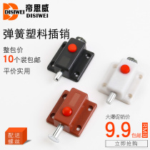 Spring Bolt small plastic automatic self-elastic button door door door bolt cabinet door anti-theft door hardware furniture accessories