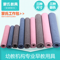 Montessori Early education work carpet Floor mat Montessori life support teaching aids Operation carpet Kindergarten Montessori carpet