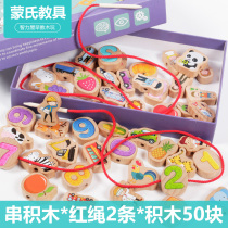 Hooded Young Children Building Blocks Wearing Rope Strings Beads Around Pearl Early Teaching Aids Hand Eye Coordination Special Force Training Puzzle Toys