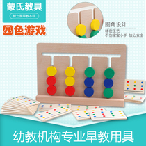 Childrens logical thinking ability to train Monzis four-color game puzzle-like pairing toys to boost your babys special focus