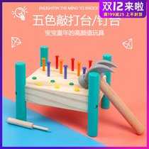 Montessori early education puzzle children beating table toys 2-3 years old 5 concentration training knocking music Montessori teaching aids