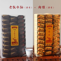 Wuyi Mountain Cinnamon Tea Wuyi Mountain Old Cong Narcissus Wuyi Rock Tea Oolong Tea Bulk Dahongpao Gift Boxes