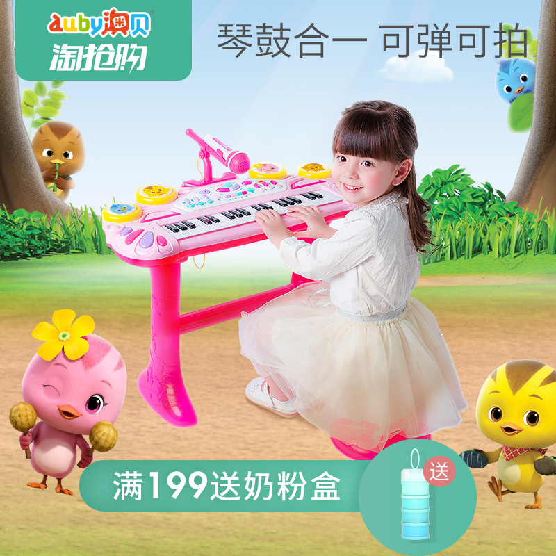 Au-Bei Multifunctional Baby Electronic Piano Toy Girls Piano Initial 3-6-12 Years Old Music Early Education