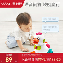 Aobei small white duck baby puzzle under the egg duck voice control guide learning crawling toddler 6 months one year old baby toy