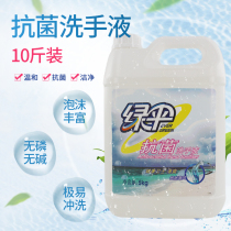 Green umbrella 10kg bucket antibacterial hand sanitizer Dew antibacterial disinfection home restaurant hotel special supplementary replacement