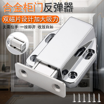 Thickened alloy one-click rebound Cabinet door suction Push-down invisible door self-ejector Door bumper bead-free handle