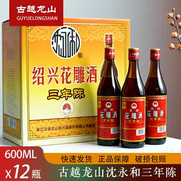 中國。2010年工艺花雕酒。 沈永和550ml花雕酒-沈永和550ml花雕酒促销价格、沈永和550ml花雕酒品牌