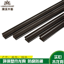 Outdoor plastic solid keel hollow keel plastic wood edge banding strip skirting line
