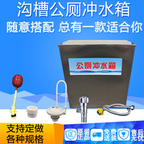 Toilet automatic flushing tank groove school public pull-rope model full-fall hand-pull 40 liters 50 liters 70 liters