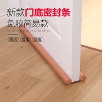 Door seam sealing strip soundproof artifact windproof soundproof strip Room soundproof windproof strip Waterproof and dustproof door bottom sealing strip