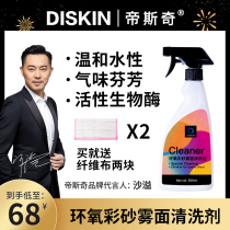 Epoxy colored sand seaming agent water-based cleaning spray strong removal of ceramic tile seaming agent special cleaning agent removal solution