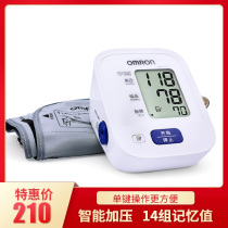 Omron electronic sphygmomanometer 7112 upgraded version of blood pressure measuring instrument household medical upper arm measurement