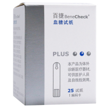 Baijie blood glucose test strip 25 pieces 50 pieces bottled household blood glucose test strip Blood glucose test strip 