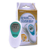 Omron infrared ear thermometer MC-510 baby baby temperature measurement Home electronic ear thermometer