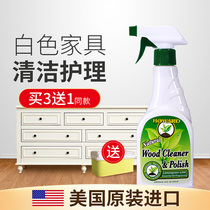 American HOWARD white furniture cleaner wooden clothing cabinet solid wood door cleaning strong yellow decontamination artifact