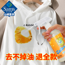 Oil stain removal artifact white clothes cleaning oil stain removal cleaner wash-free clothes old oil spot removal clothes oil stain removal