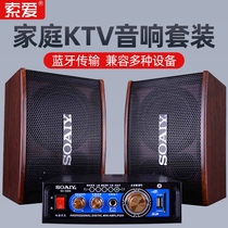 Sony Ai m7 small family KTV audio set wireless Bluetooth speaker desktop heavy subwoofer living room home TV computer full name Teana ksong microphone singing karaoke full set of influence