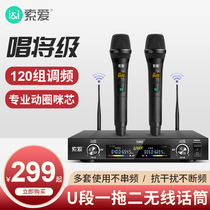 (Wireless microphone one drag two) Sony Ai professional universal microphone KTV home singing K Song general hosting conference special anti-whistling U section can FM karaoke stage performance set