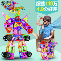 Gui paishi magnetic film building block assembly toy puzzle 1-2-3-6-7-8-10 year old magnet boy children