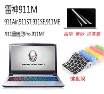 Thor 911M911Air911ST911MT me 8th Generation i7 Keyboard Film Black Knight 911 Black Ghost Pro 911 Star Wars Racing Edition Laptop