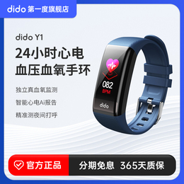 dido high-precision blood pressure intelligent sports bracelet heart rate 24 hours dynamic heartbeat dirty tall monitor healthy body elderly swimming watch men and women running suitable for Huawei mobile phones
