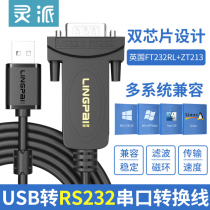 Spire USB Transfer RS232 Serial Port Line Male Head DB Nine Needle Industrial Grade Adapter COM Port Newsletter Serial Port Line