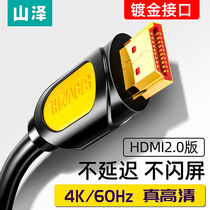  Shanze HDMI cable 2 0 HD cable 4k TV notebook display cable Set-top box signal cable lengthened