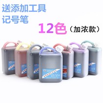Oily Marker Ink Big Head Ink Supplement Liquid Logistics Express Special Pen Water Concentrated 1000ML Xinxiang