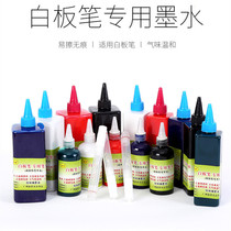 Whiteboard pen ink supplement liquid erasable large-capacity whiteboard pen can be added ink black childrens teaching easy to wipe whiteboard