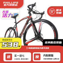 Philip road car variable speed bike boy female broken wind racing lightweight bend put student dead fly adult bike