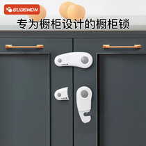 DRAWER LOCK CHILDREN SAFETY LOCK BABY ANTI-NIP HAND DOOR LOCKER DOOR LOCK OPEN DOOR BABY SAFETY BUCKLE