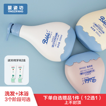 Yingzifang Baby Body Soap Shampoo 2-in -1 Baby Wash and Care Baby Body Soap 2-in -1