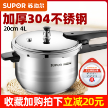 Supor 20cm good helper stainless steel safety pressure cooker pressure cooker induction cooker open flame gas YS20ED