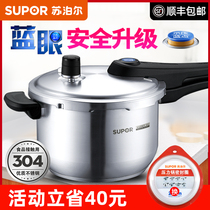 Supor pressure cooker 304 stainless steel gas induction cooker universal mini home 1-2-3-4-5 people pressure cooker