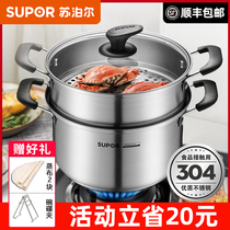 Supor 22cm double steamer steamer steamer 304 stainless steel compound bottom induction cooker gas General EZ22SS03