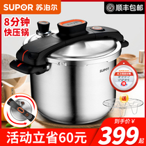 Supor pressure cooker 304 stainless steel Qiaoyi spiral pressure fast cooker induction cooker gas universal explosion-proof safety