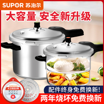 Supor pressure cooker Household open flame gas universal mini explosion-proof safety pressure cooker flagship store official