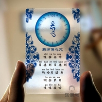 Pharmacy Buddha curse transparent PVC plastic card waterproof thangka peace amulet Buddhist supplies Buddhist products