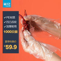 Camellia disposable PE gloves household thickened housework food catering beauty baking transparent plastic inspection isolation