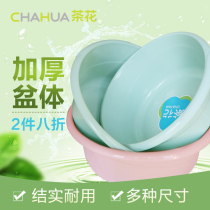 Camellia washbasin plastic laundry basin large washbasin baby washbasin