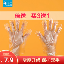 Camellia disposable gloves thick plastic gloves food beauty gloves shampoo kitchen food 100 pack