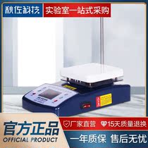 Qiuzuo Technology flat magnetic stirrer new ceramic digital display heating constant temperature small magnetic stirrer