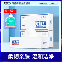BLD Beishande Wash Towel Disposable Cotton Soft Towel Cleansing Facial Remover Facial Wiping Towel Paper-drawing Official Flagship Store
