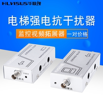 Video expander amplifier elevator monitor anti-jammer analog signal camera anti-interference HLVISUS